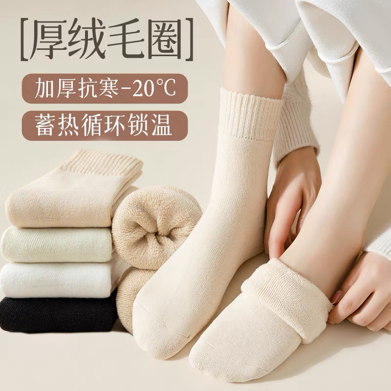 雪翅马休闲吸汗透气加厚女毛圈袜