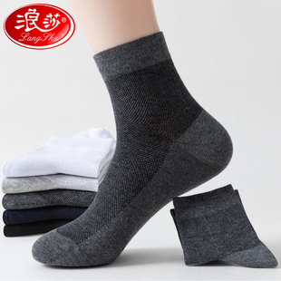 男袜 薄款 浪莎袜子男士 夏天纯棉网眼吸汗透气中筒袜春秋短筒袜夏季