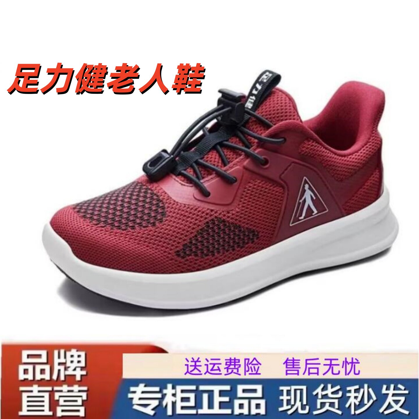 老人鞋防滑软底减震休闲鞋