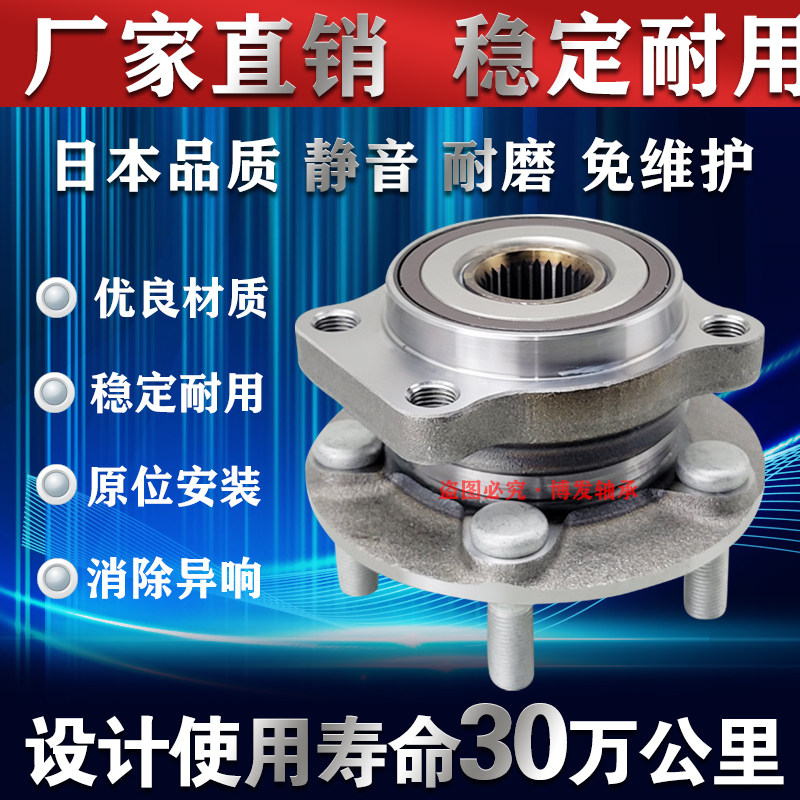 后轮轴承前轮后轮轴承质量品质好