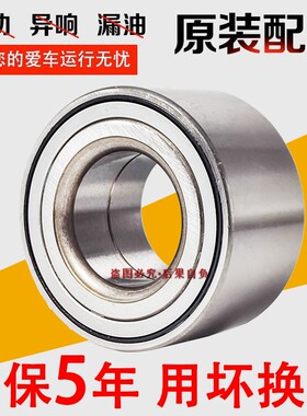 风神L60标致307雪铁龙C4L308世嘉301新爱丽舍408DS6DS5LS前轮轴承