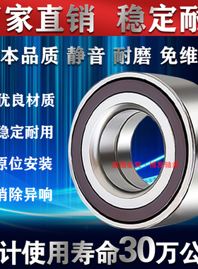 汽车轮毂 轴承 DAC356240A 奥拓昌河北斗星 前轮专用尺寸35*62*40