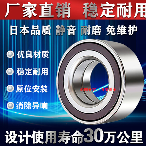 众泰前轮轴承质量品质好
