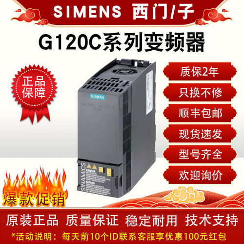 西门子G120C变频器6SL3210-1KE11/1KE13/1KE14/1KE181KE21-8UB2