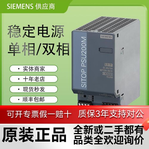 二手全新PLC电源6EP1332/333/1334-3BA10/336/436/4BA/2BA/24V