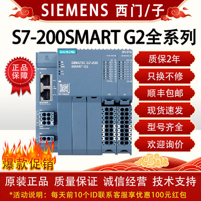西门子CPU ST32模块S7-200smart G2全系列6ES7288-1ST32-0AA0原装
