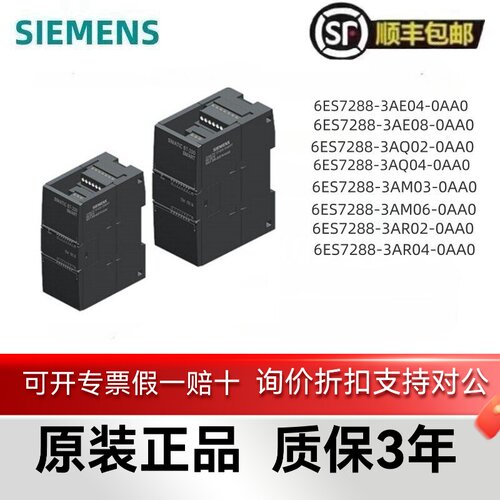 正品西门子6ES7 288-3AE/EM/AQ/AM/AR/AT/02//03/04/06/08-0AA0