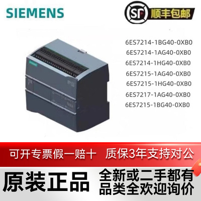 西门子1200CPU 6ES7214 215 6ES7 214/215-1BE//BG/HG/AG/40-0XB0