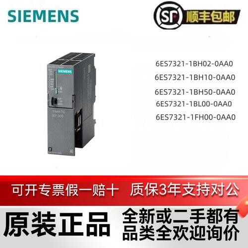 西门子300PLC数字模块 6ES321-1/BH02/BH10/BH50/BL00/FH00-0AA0