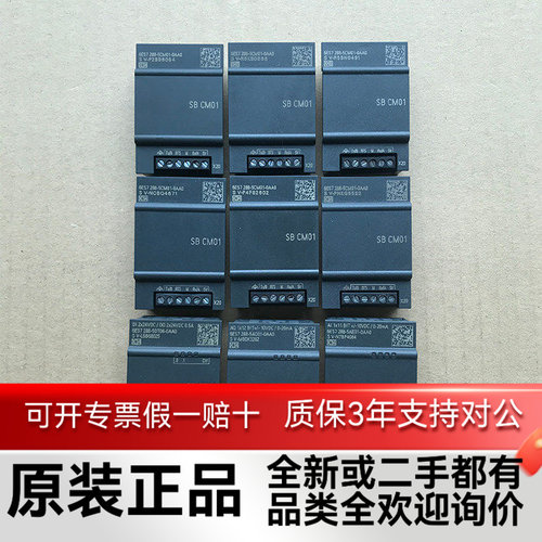 二手西门子S7-200smart 通讯信号板SB CM01/ AE01/AQ01/DT04/BA01