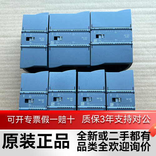 二手西门子1200原装模块6ES7221/222/223-1BL32/1PL32/1BH32-0XB0