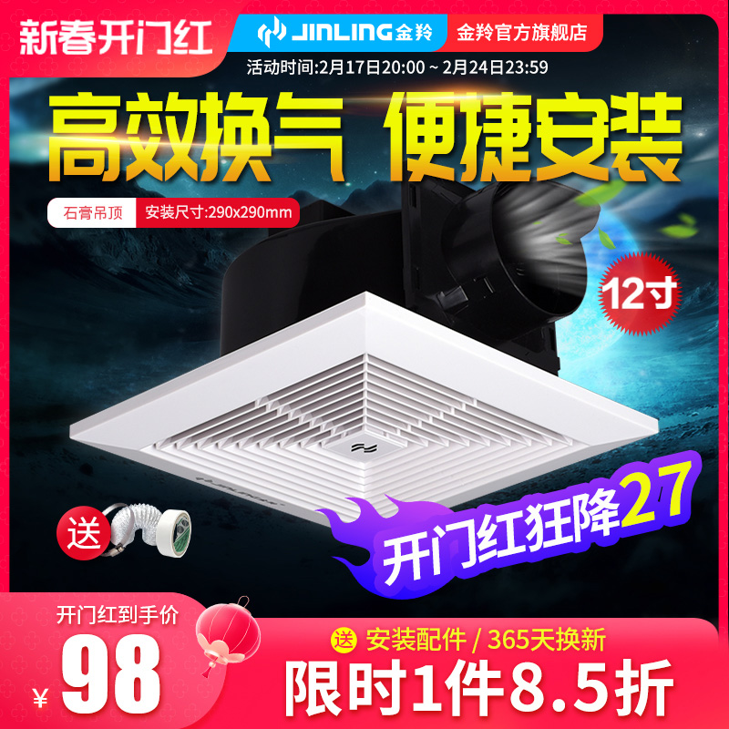 金羚天花排气扇石膏板吊顶换气扇30x30卫生间排风扇厕所抽风吸顶