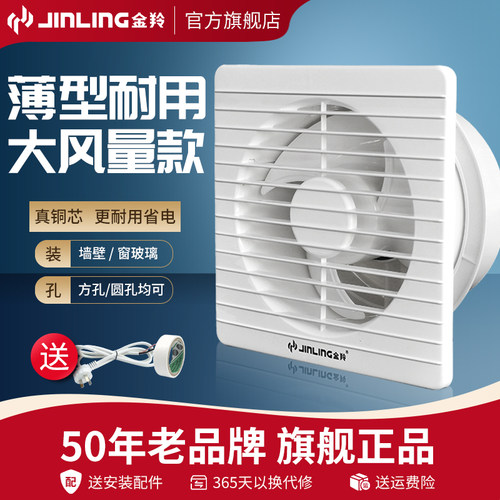 金羚卫生间玻璃窗10寸抽风机