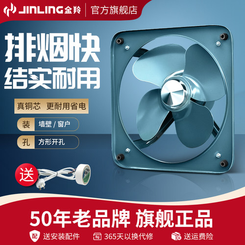 12寸抽油厨房方形金属窗式排气扇