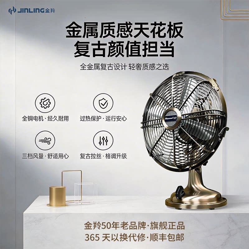 金羚小风扇床头风扇复古软装文艺古铜全金属小台扇拉丝工艺电风扇