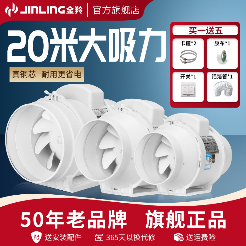 金羚管道抽风机强力静音200增压管道风机排气扇排风扇厨房换气扇
