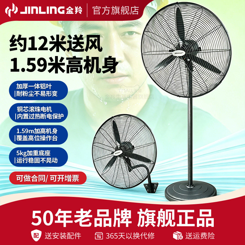 金羚工业扇大功率壁扇挂壁式电风扇工厂车间大风大型强力挂墙风扇