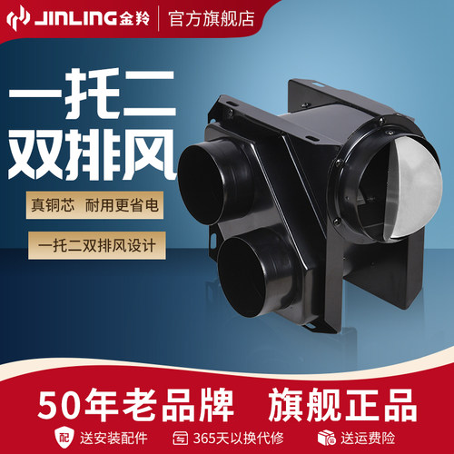金羚排气扇酒店一拖二换气扇