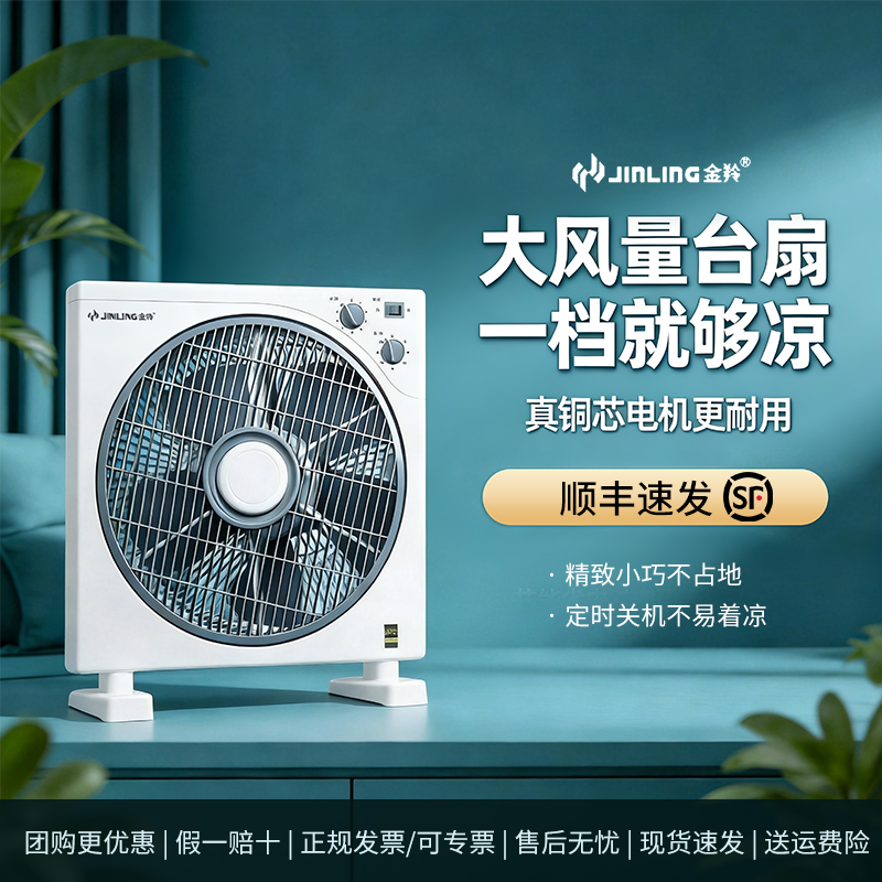 金羚床头风扇小型台式电风扇静音家用老式老牌子台扇电扇鸿运扇