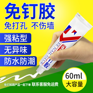 排气扇免钉胶玻璃胶