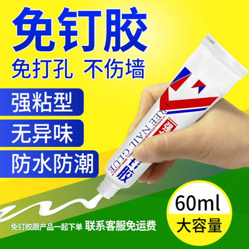 排气扇免钉胶玻璃胶