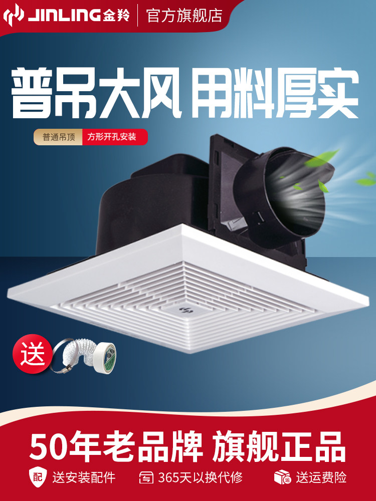 金羚排气扇8寸卫生间排风扇换气扇管道抽风机强力静音吸顶式厕所