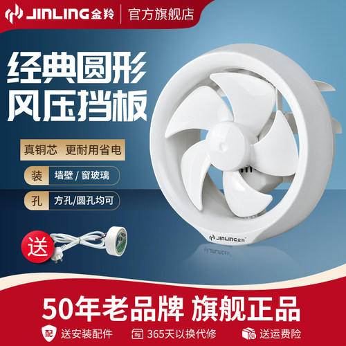 卫生间圆形拉绳排气扇金羚