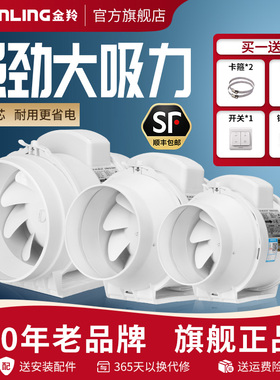 金羚管道抽风机大吸力管道风机换气扇强力静音排风扇管道式排气扇