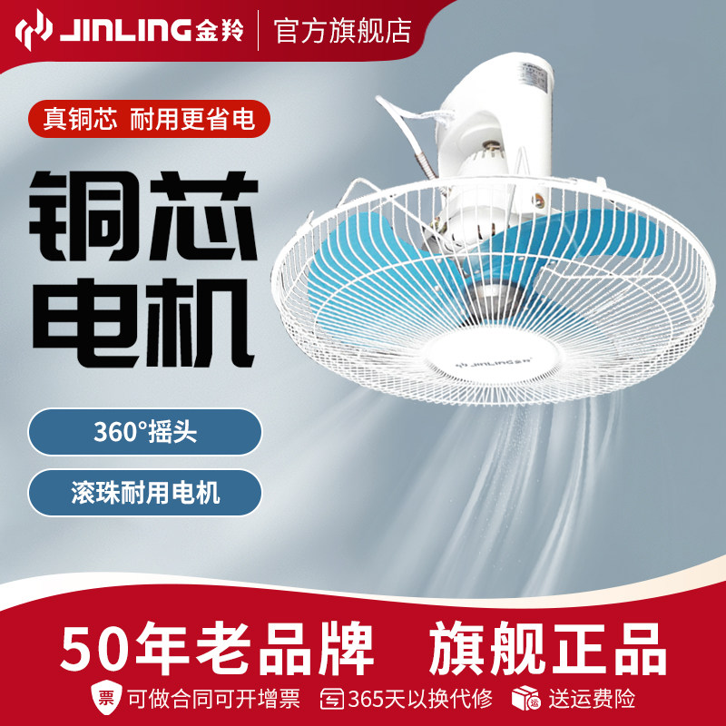 金羚电风扇挂顶扇楼顶扇摇头吊式吸顶风扇吊顶360度旋转天花风扇