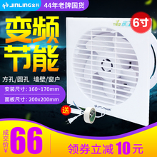 金羚6寸卫生间墙壁式强力排气扇1