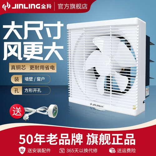 厨房百叶大吸力排气扇金羚
