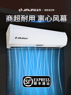 金羚风帘机风幕机商用静音门头0.9米1.2米1.5米门风机风闸空气幕