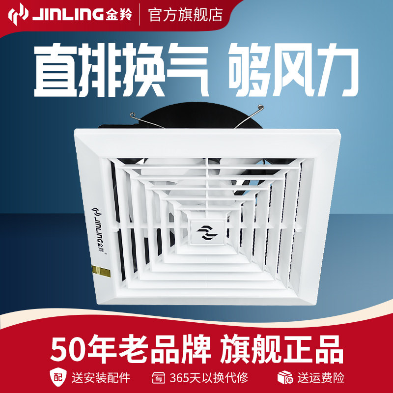 金羚天花石膏板吊顶厕所排气扇