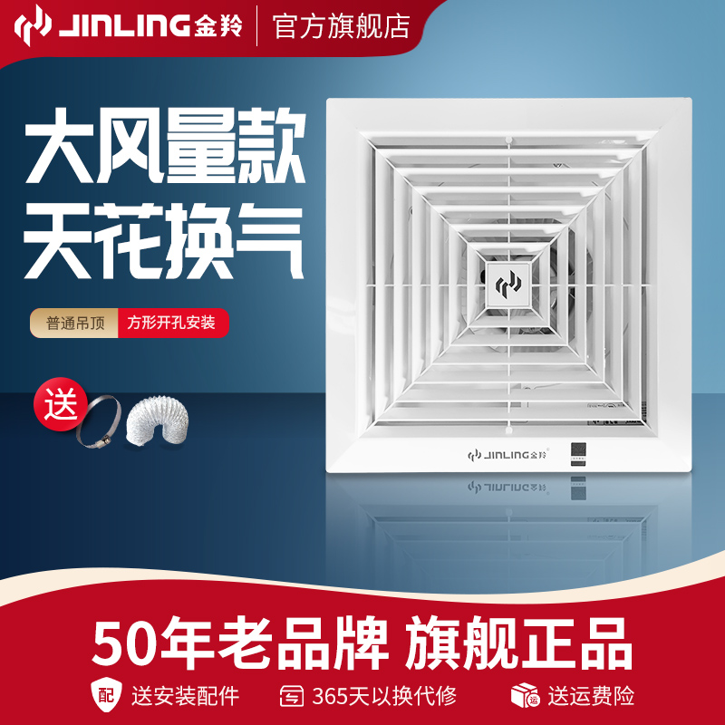 金羚天花排气扇浴室换气扇卫生间排风扇厨房吸顶式12寸厕所抽风机
