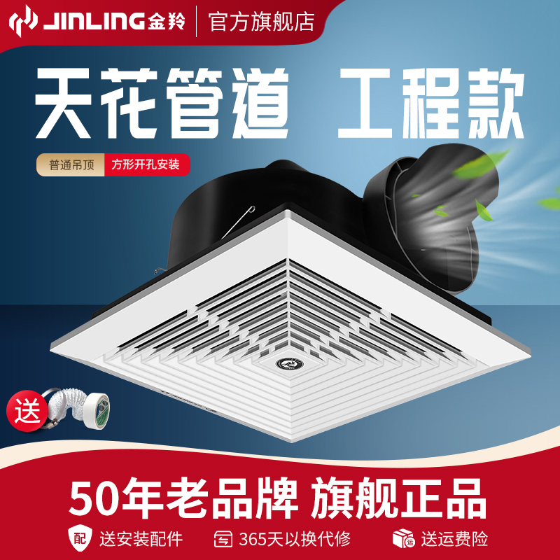 金羚天花排气扇厨房家用石膏板吊顶换气扇卫生间排风扇厕所抽风机