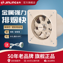 金羚排气扇厨房家用农村抽风机大吸力抽烟机排风扇换气扇强力静音