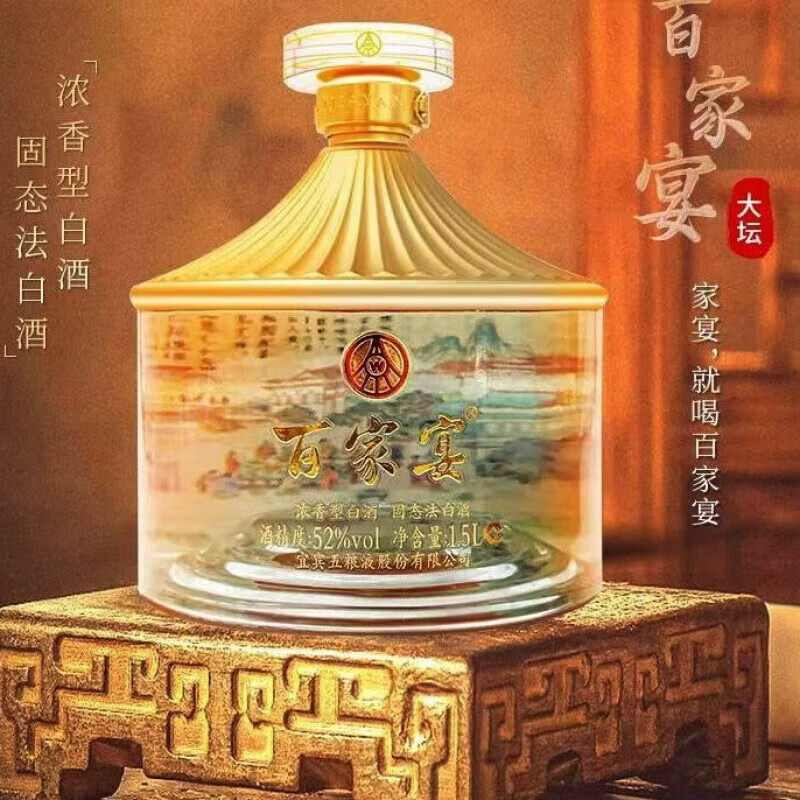 宜宾总厂产百家宴和庆大坛文创酒52度浓香型白酒收藏摆柜52度1.5L