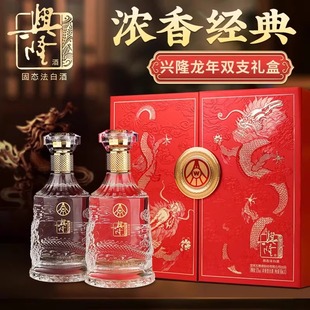 兴隆龙年双支礼盒52度浓香型白酒粮食酒送礼宴请聚会