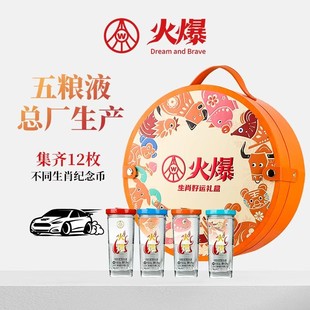 节日送礼 四川宜宾火爆口杯小酒浓香型42度12瓶白酒生肖好运礼盒