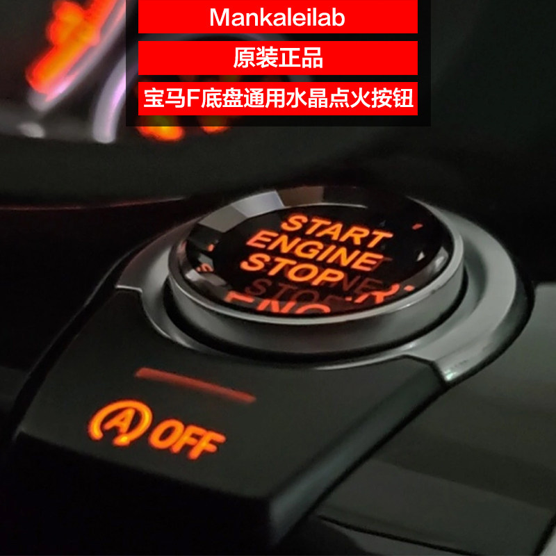 宝马X1X2X3X4X5X6全系通用水晶一键启动按钮M2M3M4M5水晶点火按键在类目 汽车/用品/配件/改装, 汽车用品/内饰品, 驾车个人用品, 其它驾车个人用品中 - 来自Buy2taobao.com提供专业的淘宝代购服务