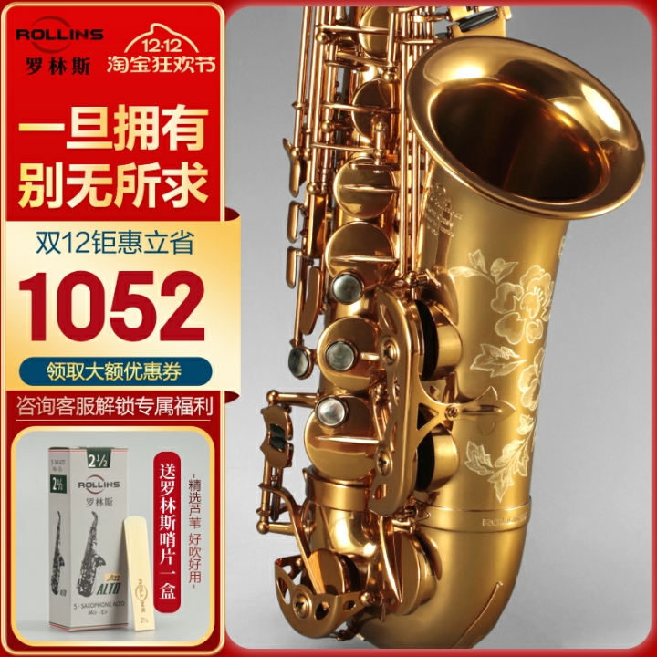罗林斯x3中音萨克斯降e调萨克斯