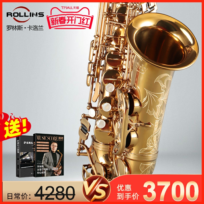 罗林斯卡洛兰中音萨克斯乐器降e调初学者专业演奏A1正品