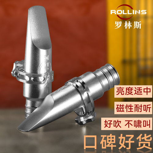 罗林斯金属笛头不易啸叫磁性耐听