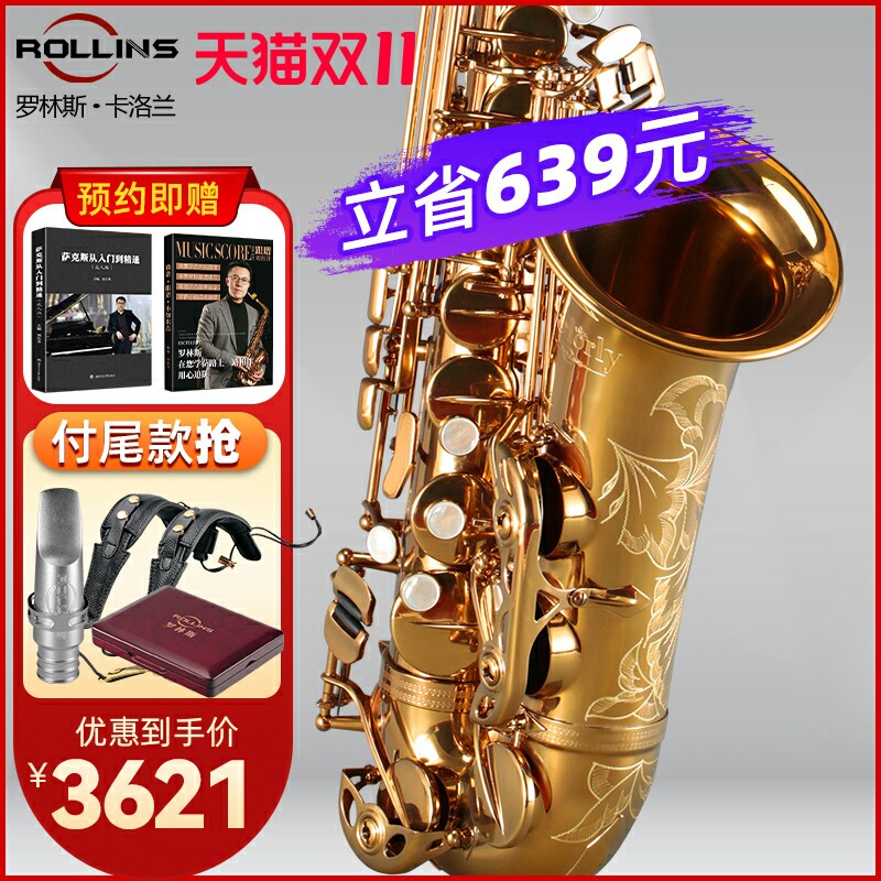 罗林斯卡洛兰中音萨克斯乐器降e调初学者专业演奏A1正品怎么样,好用不?