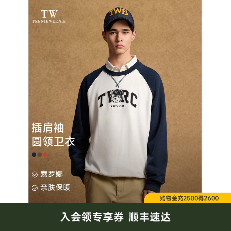 Teenie Weenie小熊男装2026秋插肩袖撞色亲肤保暖美式字母卫衣