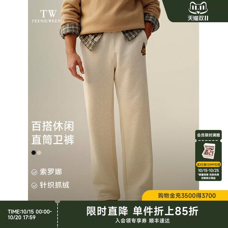 Teenie Weenie小熊男装直筒运动弯刀裤休闲长裤宽松卫裤