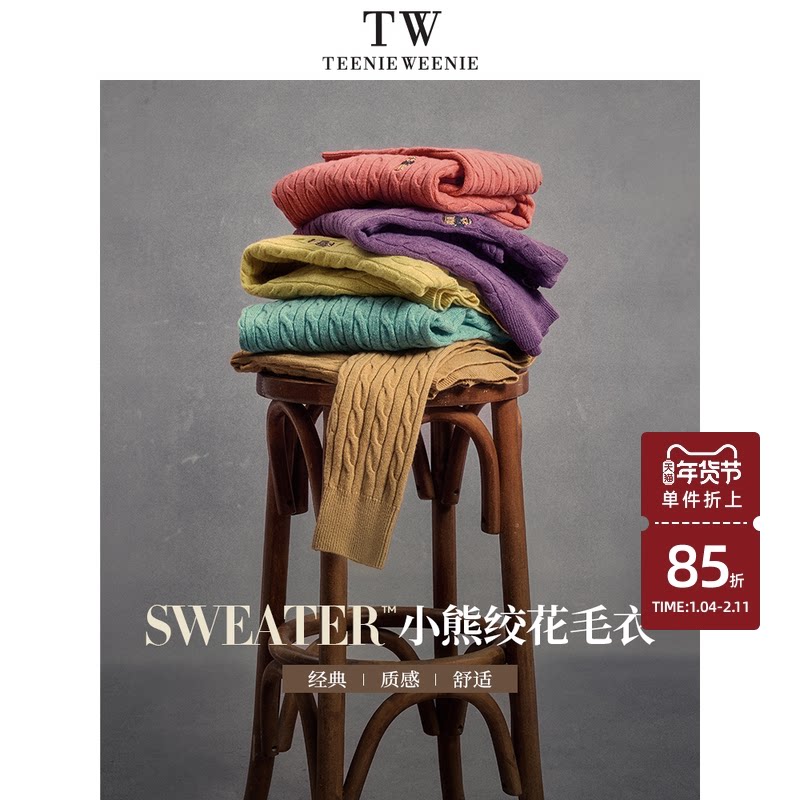 【新年穿搭】TeenieWeenie小熊男装男女同款针织衫绞花毛