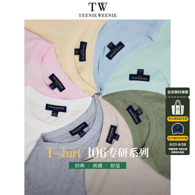 TeenieWeenie男凉感刺绣短袖T恤