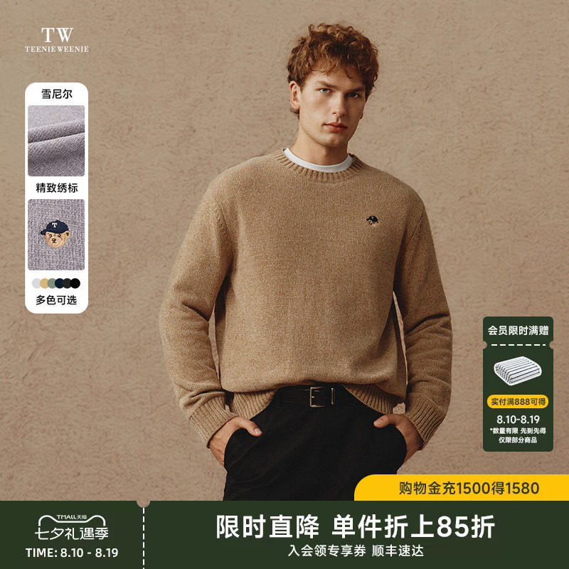 【新年穿搭】TeenieWeenie小熊男装毛衣年秋冬圆领保暖打底针织衫
