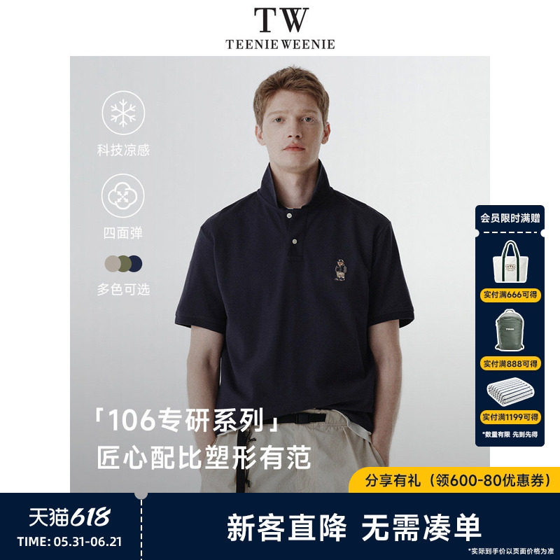 TeenieWeenie小熊经典通勤休闲翻领刺绣男透气凉感透气刺绣polo衫